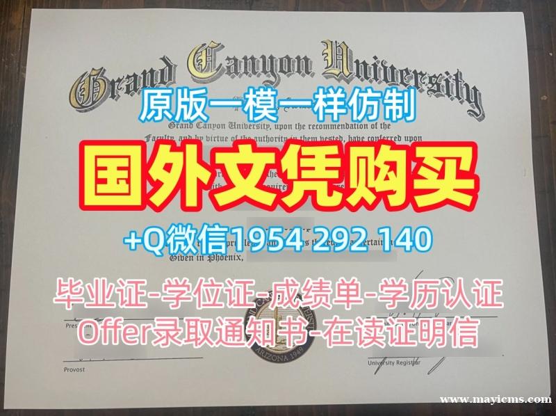 获取中央昆士兰大学毕业证书PDF电子版CQU成绩单GPA修改的三大要点Central Queensland University Transcript 获取中央昆士兰大学毕业证书PDF电子版CQU成绩单GPA修改的三大要点Central Queensland University Transcript