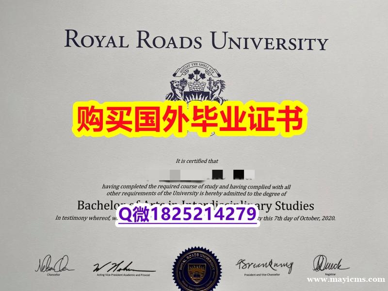 伪造研究生文凭证书【加拿大皇家大学毕业证照片】伪造毕业证成绩单 伪造研究生文凭证书【加拿大皇家大学毕业证照片】伪造毕业证成绩单