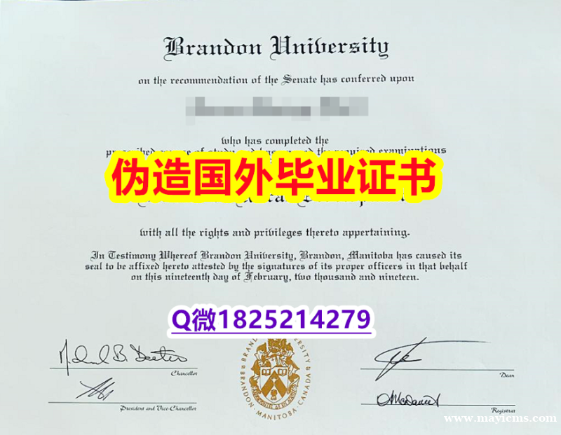 加Q微看样本 《Brandon毕业证2020版】美国高校学位证书补办 加Q微看样本 《Brandon毕业证2020版】美国高校学位证书补办