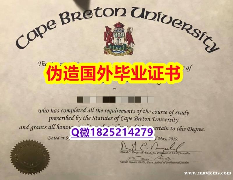 造假本科《CBU毕业证学籍信息入库】国外烫金照片 造假本科《CBU毕业证学籍信息入库】国外烫金照片