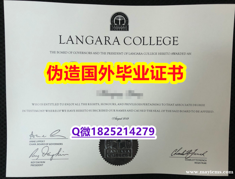 伪造学士文凭证书《Langara毕业证质量保证】伪造研究生毕业证成绩单 伪造学士文凭证书《Langara毕业证质量保证】伪造研究生毕业证成绩单