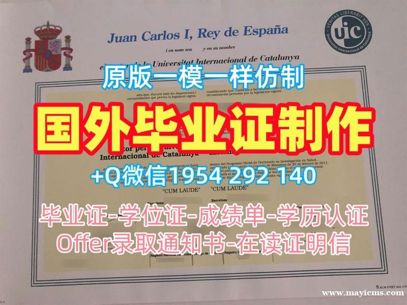 如何制作北卡罗来纳大学教堂山分校本科毕业证书UNC成绩单电子版?University of North Carolina at Chapel Hill Offer letter 如何制作北卡罗来纳大学教堂山分校本科毕业证书UNC成绩单电子版?University of North Carolina at Chapel Hill Offer letter
