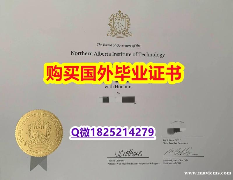 购买硕士【加拿大北阿尔伯塔理工学院毕业证2026版】造假硕士毕业证 购买硕士【加拿大北阿尔伯塔理工学院毕业证2026版】造假硕士毕业证
