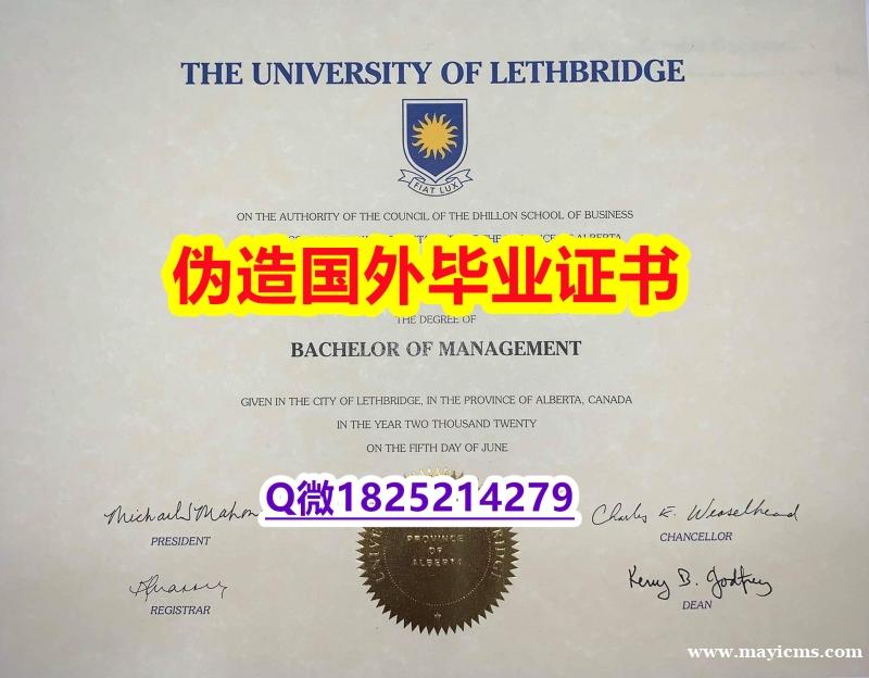 欧洲研究专业《U of L毕业证在哪里可以办】造假研究生成绩单 欧洲研究专业《U of L毕业证在哪里可以办】造假研究生成绩单