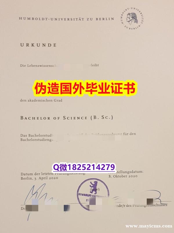 购买学士假学历《HU Berlin毕业证国内认可】办理学士文凭证书 购买学士假学历《HU Berlin毕业证国内认可】办理学士文凭证书