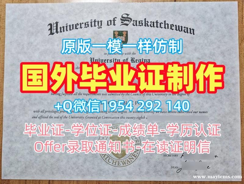 定制美国SCU毕业证书电子版圣克拉拉大学硕士学历证书的五个必备材料Santa Clara University Office Transcript 定制美国SCU毕业证书电子版圣克拉拉大学硕士学历证书的五个必备材料Santa Clara University Office Transcript