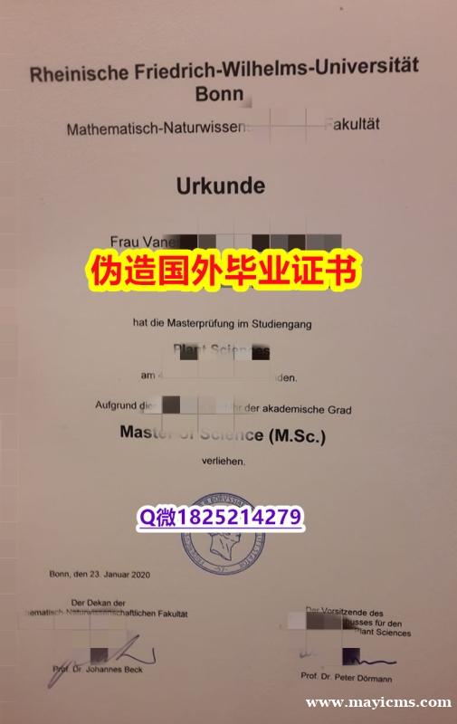 GPA修改案例《University of Bonn毕业证国内认可】造假本科毕业证 GPA修改案例《University of Bonn毕业证国内认可】造假本科毕业证