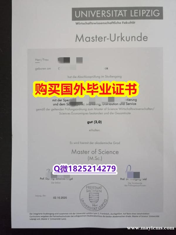 造假学士毕业证【德国莱比锡大学毕业证烫金工艺】造假假学历 造假学士毕业证【德国莱比锡大学毕业证烫金工艺】造假假学历