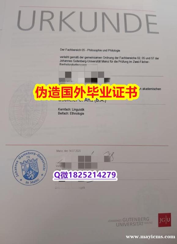 留学生学位证认证《美因茨大学毕业证烫金工艺】造假学士成绩单 留学生学位证认证《美因茨大学毕业证烫金工艺】造假学士成绩单