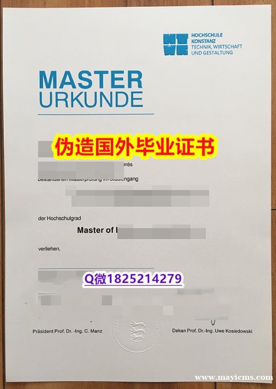 2023版毕业证文凭《康斯坦茨大学毕业证博士offer】国外烫金照片 2023版毕业证文凭《康斯坦茨大学毕业证博士offer】国外烫金照片
