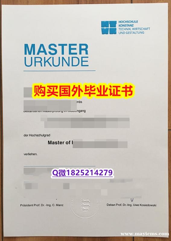 毕业证遗失【德国康斯坦茨大学毕业证伪造】购买研究生假学历 毕业证遗失【德国康斯坦茨大学毕业证伪造】购买研究生假学历