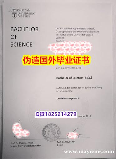 2023版毕业证文凭《吉森JLU大学毕业证咨询办理】补办假学历 2023版毕业证文凭《吉森JLU大学毕业证咨询办理】补办假学历