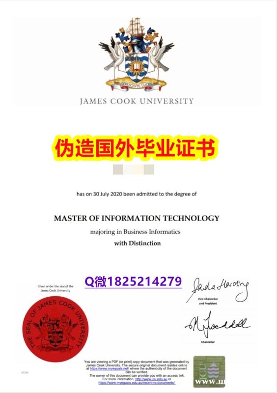 海牙学历认证《JCU毕业证认证】造假研究生假学历 海牙学历认证《JCU毕业证认证】造假研究生假学历
