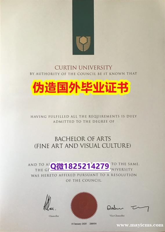 造假研究生《Curtin毕业证学士学历】假毕业证能查出来吗 造假研究生《Curtin毕业证学士学历】假毕业证能查出来吗