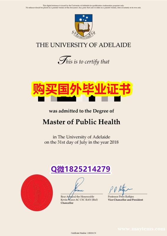 PDF格式毕业证【澳洲阿德莱德大学毕业证制作要多久】国外录取通知书办理 PDF格式毕业证【澳洲阿德莱德大学毕业证制作要多久】国外录取通知书办理