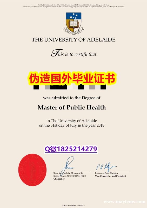 《半路辍学》《Adelaide毕业证在哪里可以办理】补办研究生假学历 《半路辍学》《Adelaide毕业证在哪里可以办理】补办研究生假学历