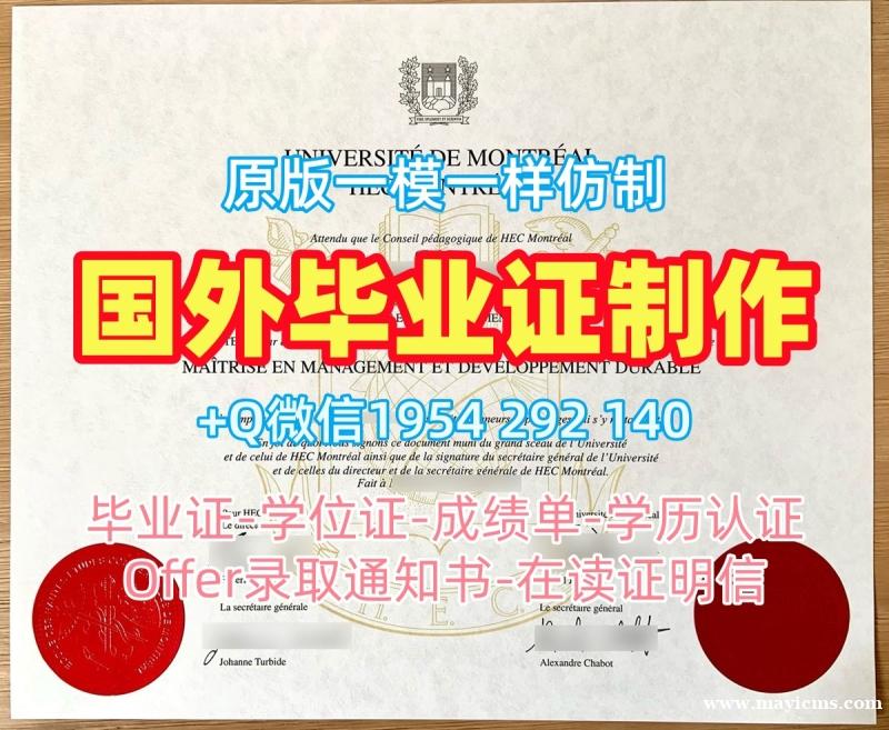 复刻北卡罗来纳大学夏洛特分校毕业证认证UNCC学历认证报告的最佳方法University of North Carolina at Charlotte Offer letter 复刻北卡罗来纳大学夏洛特分校毕业证认证UNCC学历认证报告的最佳方法University of North Carolina at Charlotte Offer letter
