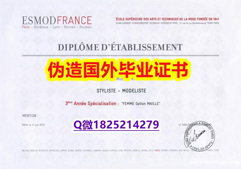 文凭推荐《ESMOD毕业证补办步骤】购买毕业证成绩单 文凭推荐《ESMOD毕业证补办步骤】购买毕业证成绩单