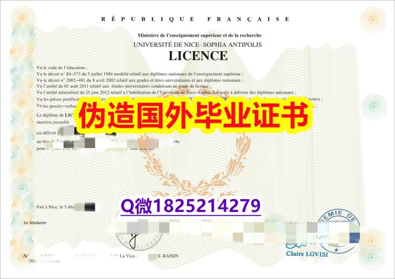 伪造硕士学位证书《ComUE毕业证代办】办理学士学位证书 伪造硕士学位证书《ComUE毕业证代办】办理学士学位证书