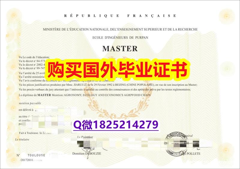〈硕士学位咨询〉【法国普尔潘工程师学校大学毕业证找工作】购买本科成绩单 〈硕士学位咨询〉【法国普尔潘工程师学校大学毕业证找工作】购买本科成绩单