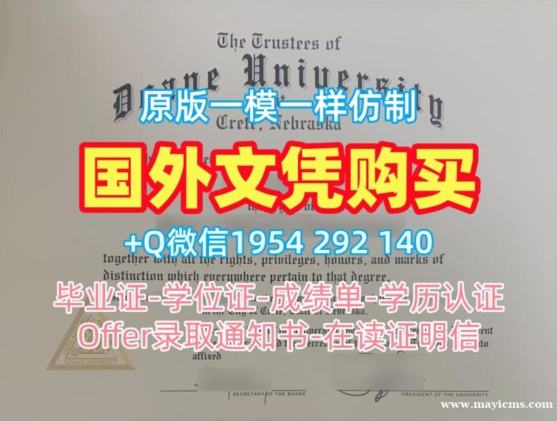 如何申请罗切斯特大学毕业证书扫描件Rochester文凭学历证书?University of Rochester Master Diploma 如何申请罗切斯特大学毕业证书扫描件Rochester文凭学历证书?University of Rochester Master Diploma