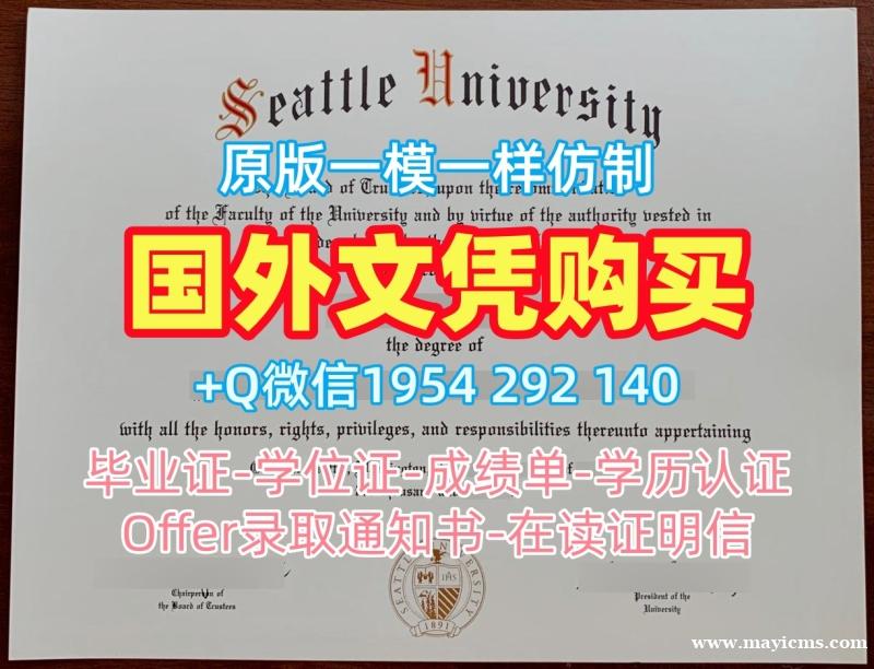 复刻康涅狄格大学本科毕业证UCONN研究生学位证书的四种方法University of Connecticut Degree Certificate 复刻康涅狄格大学本科毕业证UCONN研究生学位证书的四种方法University of Connecticut Degree Certificate