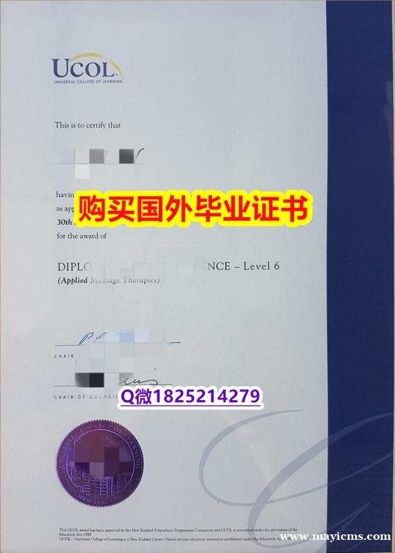 购买【新西兰联合理工学院毕业证2026版】有本科却要求硕士又怎么办? 购买【新西兰联合理工学院毕业证2026版】有本科却要求硕士又怎么办?