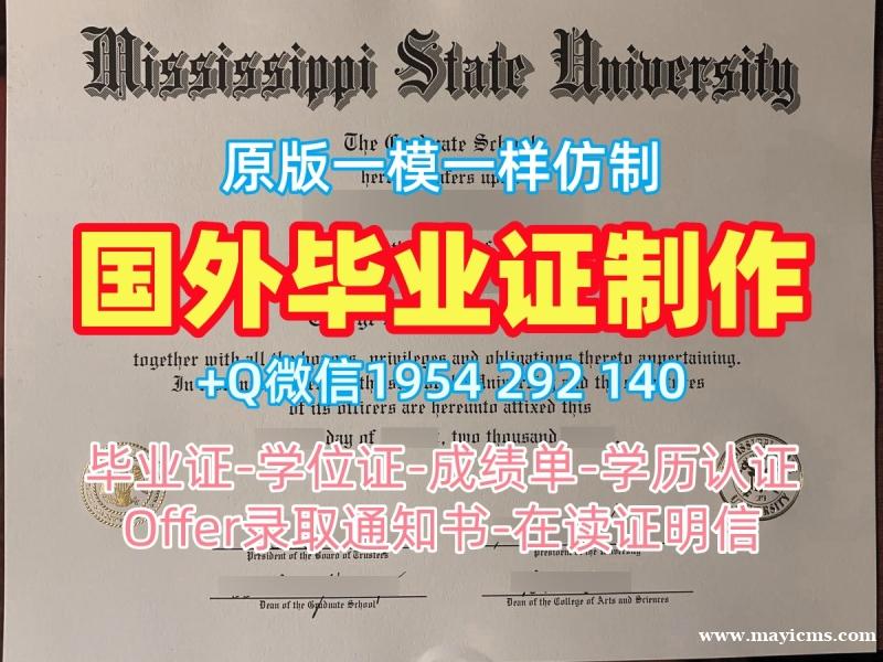 揭秘休斯顿大学硕士毕业证书Houston学位证书电子版的复刻过程University of Houston Degree Certificate 揭秘休斯顿大学硕士毕业证书Houston学位证书电子版的复刻过程University of Houston Degree Certificate