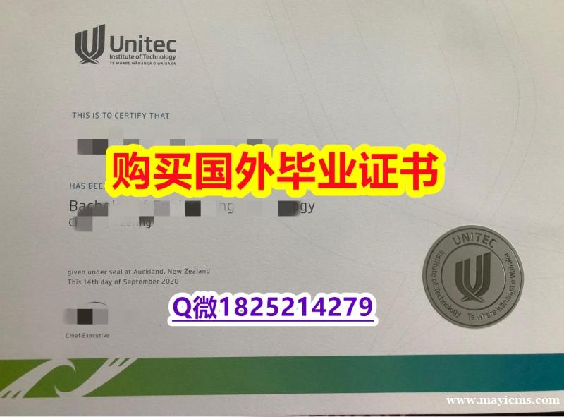 伪造【新西兰国立理工学院毕业证认证】【留学文凭】 伪造【新西兰国立理工学院毕业证认证】【留学文凭】