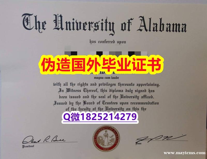 购买《U Alabama毕业证在哪里可以买】【留学澳洲】 购买《U Alabama毕业证在哪里可以买】【留学澳洲】