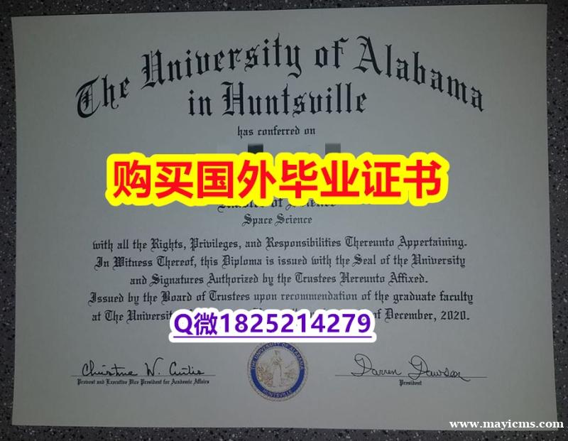 2022年最新版【美国阿拉巴马汉茨维尔大学毕业证院校签名核实】伪造研究生毕业证 2022年最新版【美国阿拉巴马汉茨维尔大学毕业证院校签名核实】伪造研究生毕业证