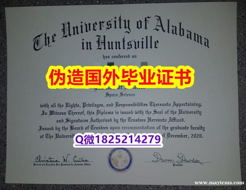 ☀学历认证《UAH毕业证怎么样办】购买硕士文凭证书 ☀学历认证《UAH毕业证怎么样办】购买硕士文凭证书