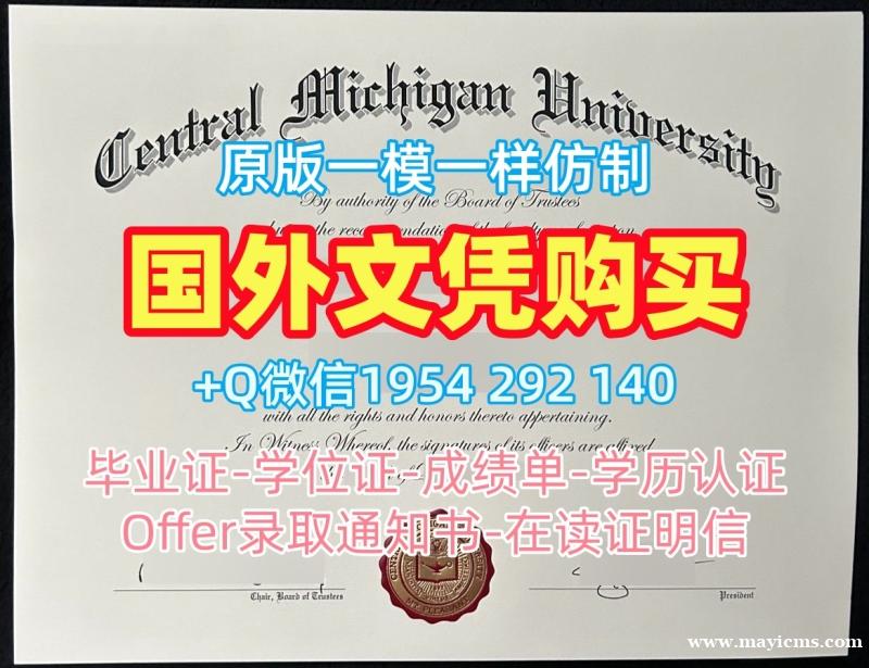 加拿大saintmarys毕业证书复印件圣玛丽大学本科学位办理需要哪些材料?Saint Mary's University Master Diploma 加拿大saintmarys毕业证书复印件圣玛丽大学本科学位办理需要哪些材料?Saint Mary's University Master Diploma