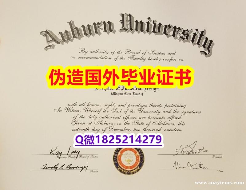 购买硕士学位证书《Auburn毕业证成品扫描】伪造硕士文凭证书 购买硕士学位证书《Auburn毕业证成品扫描】伪造硕士文凭证书