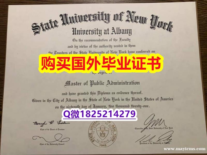 研究生毕业证【美国奥尔巴尼大学毕业证购买案例】造假研究生假学历 研究生毕业证【美国奥尔巴尼大学毕业证购买案例】造假研究生假学历