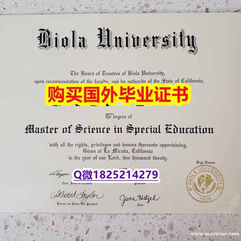 伪造【美国拜欧拉大学毕业证真的一样】购买学士假学历 伪造【美国拜欧拉大学毕业证真的一样】购买学士假学历