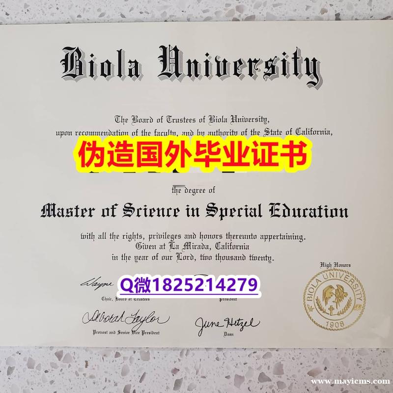 补办学士学位证书《Biola毕业证零差评】办理研究生毕业证成绩单 补办学士学位证书《Biola毕业证零差评】办理研究生毕业证成绩单