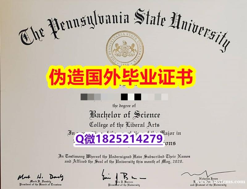 毕业证书重新申请《PSU毕业证研究生证书】【留学加拿大】 毕业证书重新申请《PSU毕业证研究生证书】【留学加拿大】