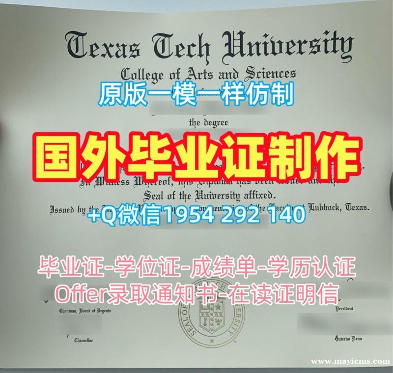 获取德克萨斯基督大学毕业证成绩单TCU毕业文凭证书的三大要点Texas Christian University Degree 获取德克萨斯基督大学毕业证成绩单TCU毕业文凭证书的三大要点Texas Christian University Degree