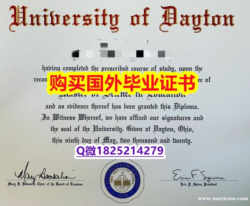 申请大学【美国代顿大学毕业证找工作】外国文凭在中国可以用吗? 申请大学【美国代顿大学毕业证找工作】外国文凭在中国可以用吗?