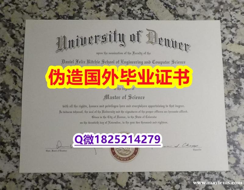 回国认证学历《DU毕业证留学生应付家长】造假硕士假学历 回国认证学历《DU毕业证留学生应付家长】造假硕士假学历