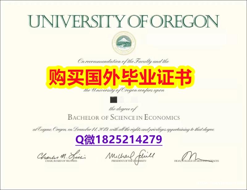 力学工程专业【美国俄勒冈大学毕业证质量保证】办理本科学位证书 力学工程专业【美国俄勒冈大学毕业证质量保证】办理本科学位证书
