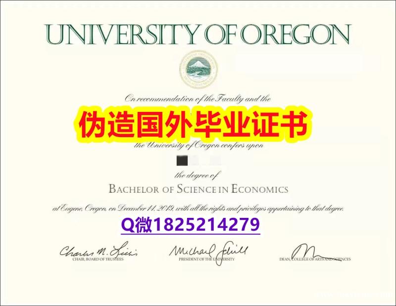 造假硕士假学历《UO毕业证修改】造假成绩单 造假硕士假学历《UO毕业证修改】造假成绩单