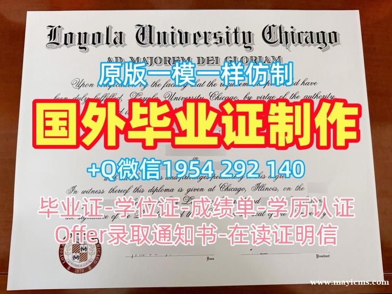 定制俄亥俄大学毕业证认证ohio文凭英文的十大常见问题Ohio University Offer letter 定制俄亥俄大学毕业证认证ohio文凭英文的十大常见问题Ohio University Offer letter
