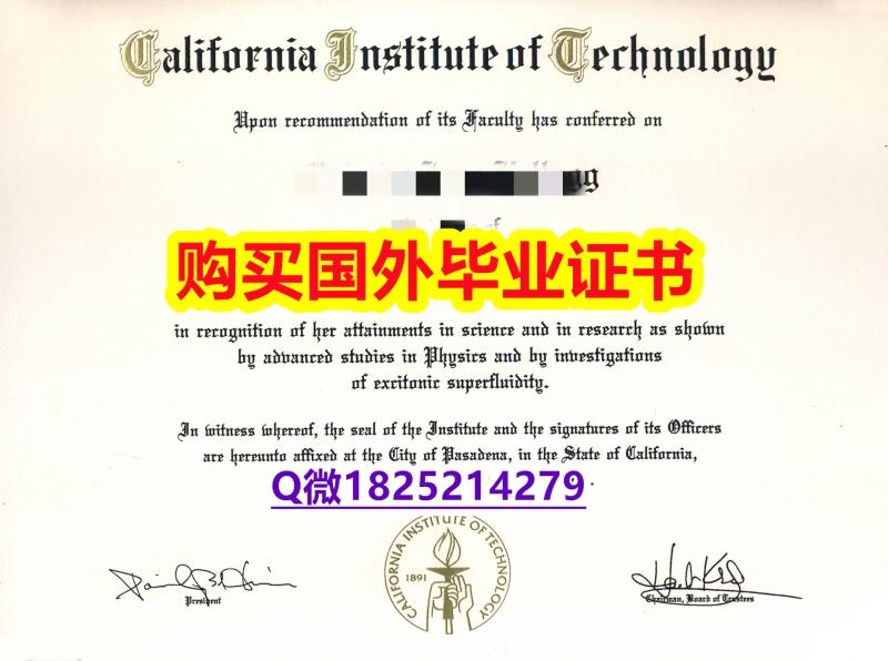 买文凭【美国加州理工学院大学毕业证硕士学历】造假学位证书 买文凭【美国加州理工学院大学毕业证硕士学历】造假学位证书