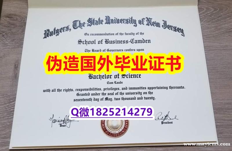 定制美国《Rutgers毕业证全套伪造】办理毕业证 定制美国《Rutgers毕业证全套伪造】办理毕业证