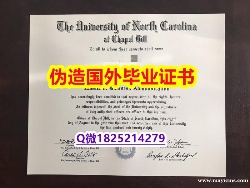 材料科学专业《UNC毕业证无风险】补办研究生假学历 材料科学专业《UNC毕业证无风险】补办研究生假学历