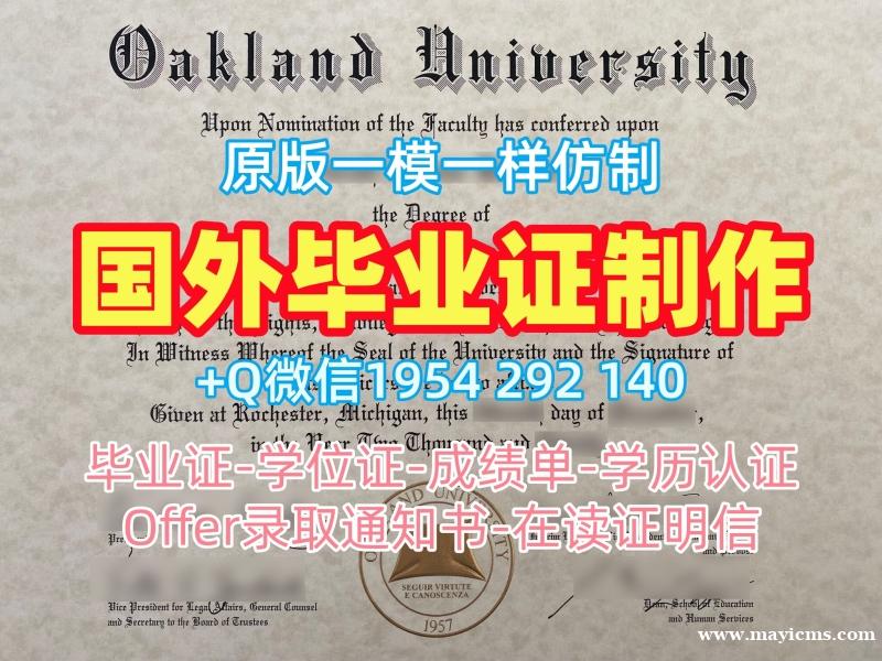 购买美国UMASS研究生毕业证书马萨诸塞大学卢维尔分校硕士学历的真实故事University of Massachusetts Lowell Diploma 购买美国UMASS研究生毕业证书马萨诸塞大学卢维尔分校硕士学历的真实故事University of Massachusetts Lowell Diploma