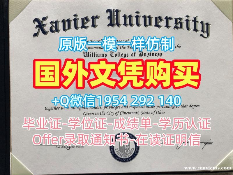 复刻鲍尔州立大学硕士毕业证书BSU硕士学历的三种方式Ball State University Office Transcript 复刻鲍尔州立大学硕士毕业证书BSU硕士学历的三种方式Ball State University Office Transcript