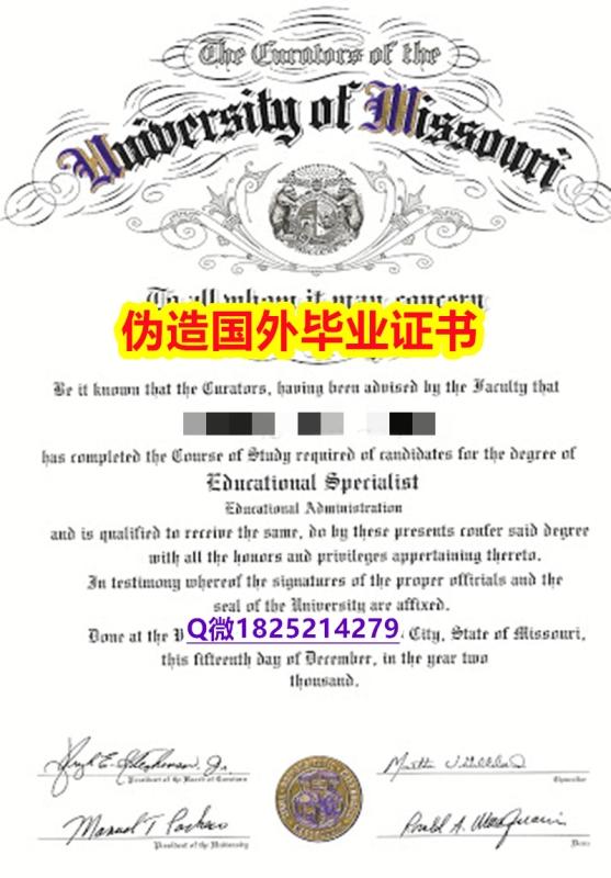 证书防伪标识《Missouri S&T毕业证靠谱吗?】补办硕士毕业证成绩单 证书防伪标识《Missouri S&T毕业证靠谱吗?】补办硕士毕业证成绩单